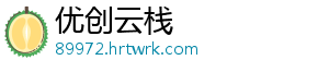 优创云栈
